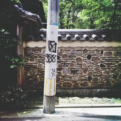 Text on stone wall