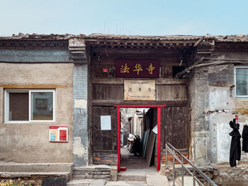 Exterior of old building against sky