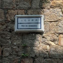 Information sign on wall