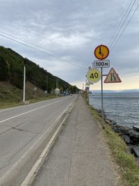 Road sign against sky