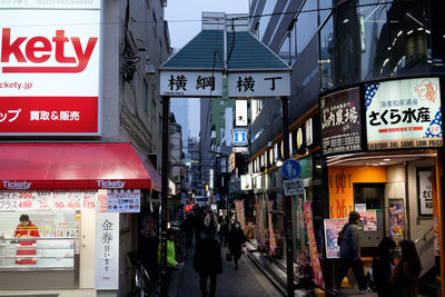 People on city street amidst buildings