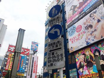 Low angle view of information sign in city