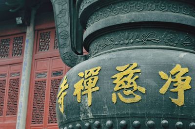 Low angle view of text on building