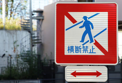 Close-up of japanese road sign
