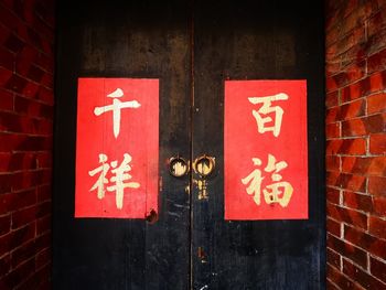 Close-up of text on brick wall