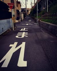 Text on road by buildings in city