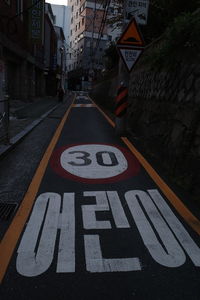 Information sign on road in city