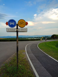 Road sign against sky