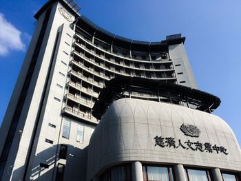 Low angle view of building against blue sky