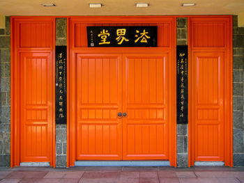 Closed door of building