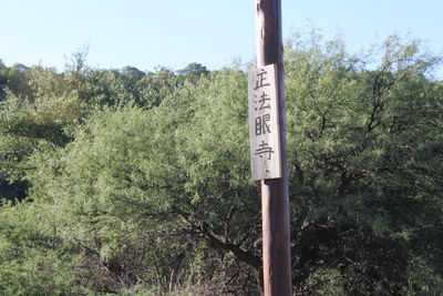 Information sign on tree