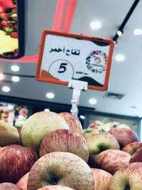 Close-up of apples for sale in market