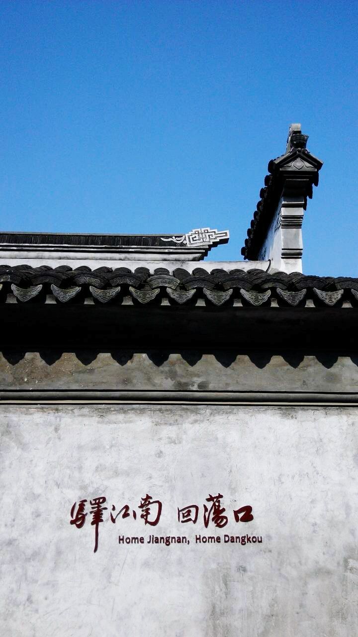 architecture, built structure, building exterior, clear sky, low angle view, blue, religion, place of worship, copy space, spirituality, history, text, high section, church, old, day, outdoors, facade, no people