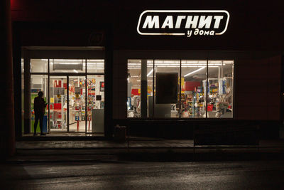 Information sign in city at night