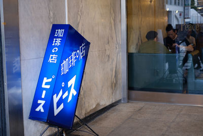 Information sign on illuminated building