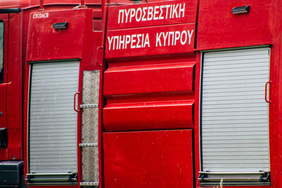 Full frame shot of closed red door