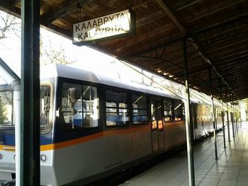 Train at railroad station