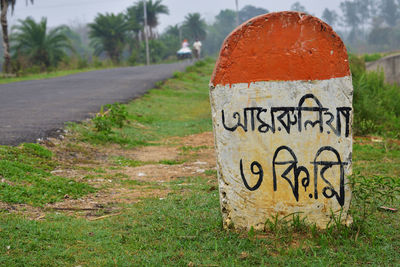 Close-up of text on road milestone.