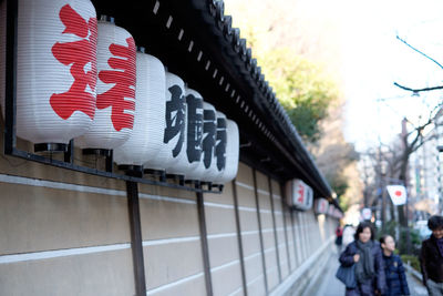 Low angle view of lanterns hanging against the wall