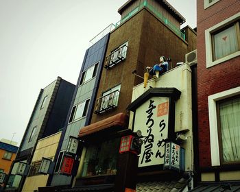 Low angle view of building