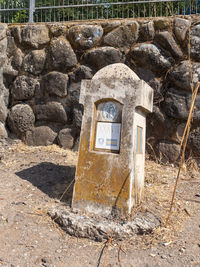 View of old abandoned wall