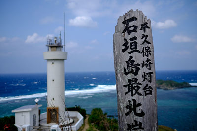 View of sea against cloudy sky