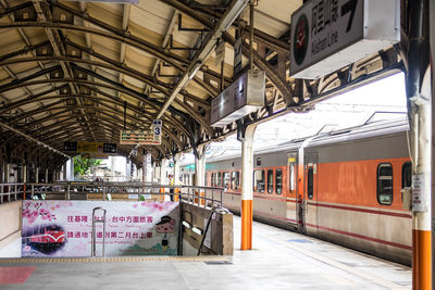 Train at railroad station platform