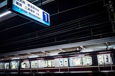 Illuminated information sign at night