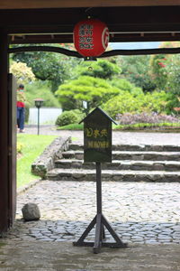 Information sign on footpath by plants