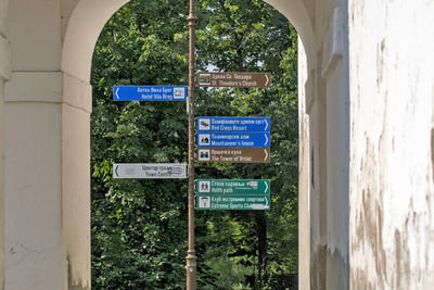 Information sign against trees