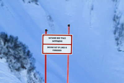 Information sign against blue sky