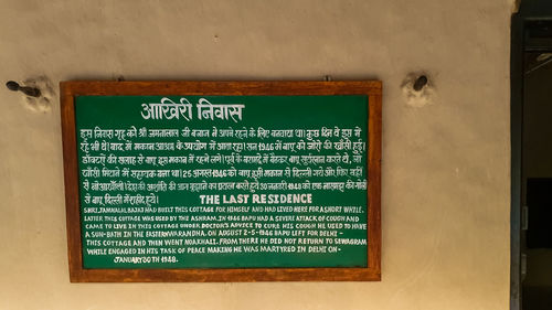 Information sign on wall