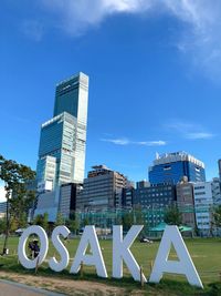 Low angle view of modern buildings against sky