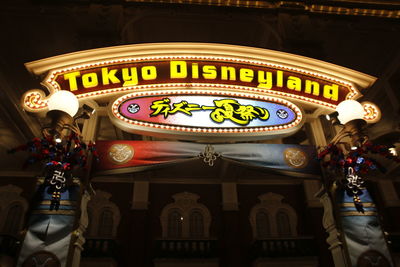 Low angle view of illuminated lighting equipment