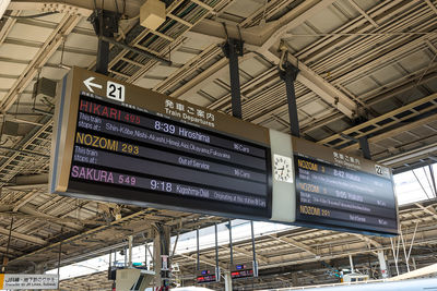 Low angle view of text on railroad station