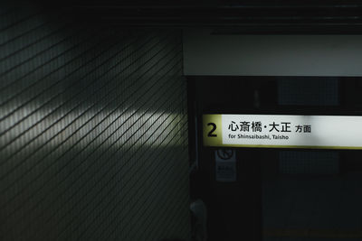 Information sign on wall at subway station
