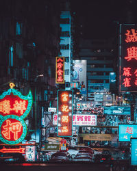 Traffic on city street at night