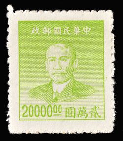 postage stamp