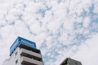 Low angle view of building against cloudy sky