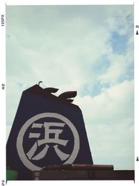 Low angle view of cloudy sky