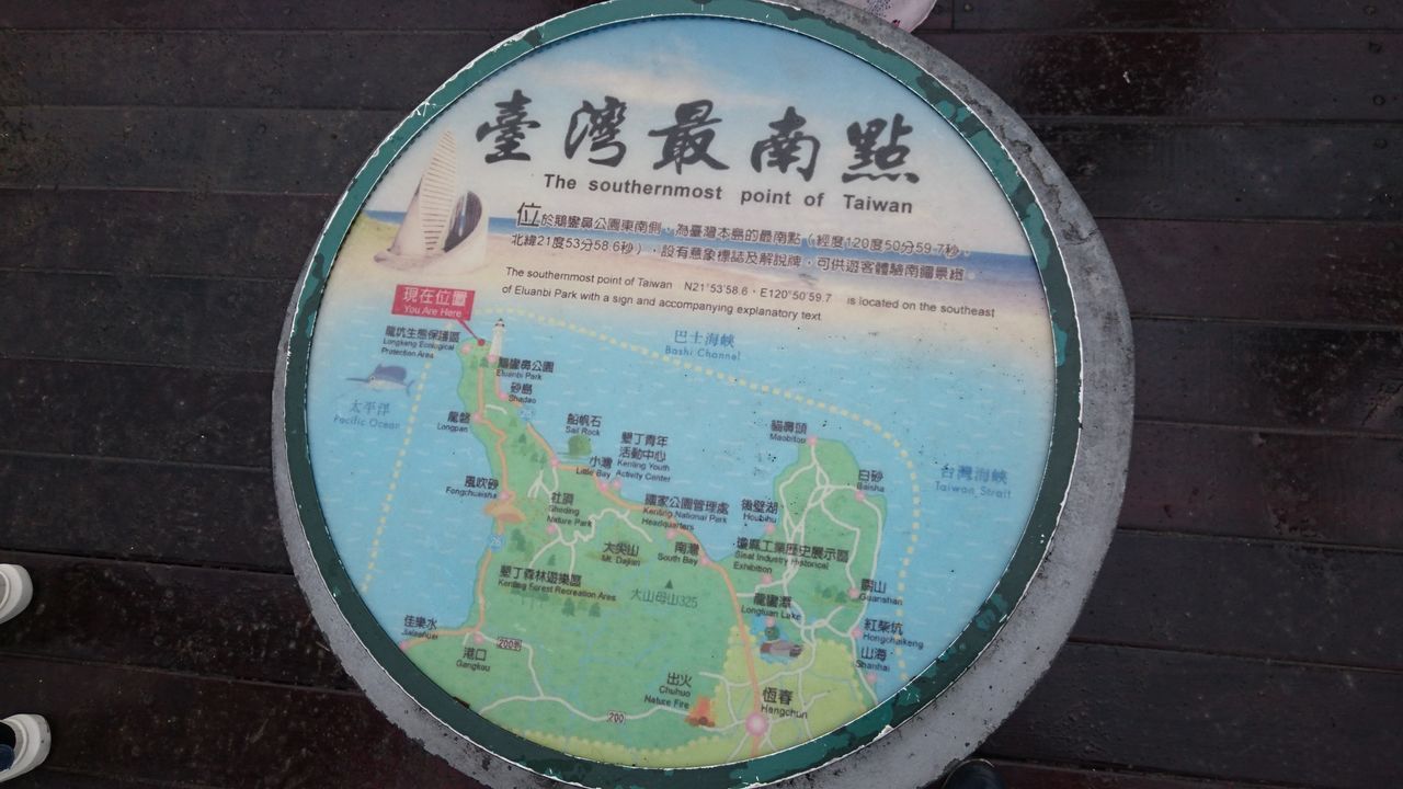 INFORMATION SIGN