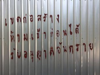 Close-up of text on wall