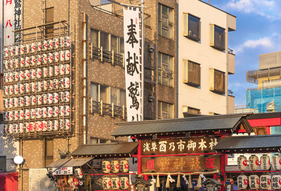 Low angle view of buildings in city