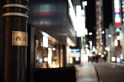 Close-up of illuminated electric light in city