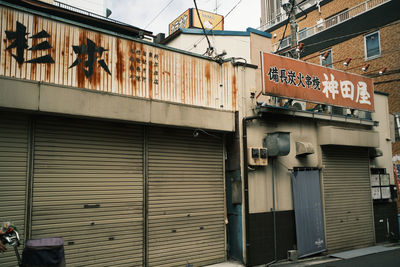 Low angle view of text on building