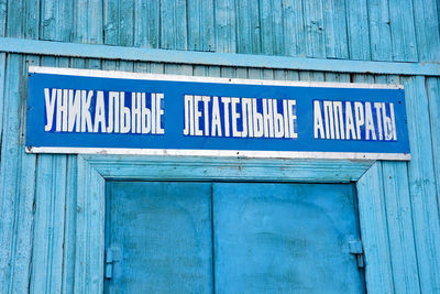 Close-up of text on blue door