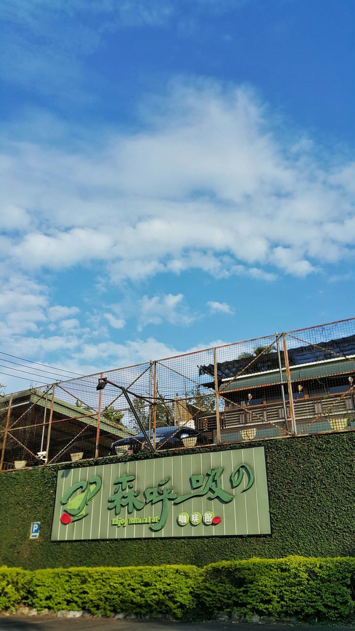 architecture, building exterior, built structure, sky, cloud - sky, cloudy, cloud, transportation, low angle view, day, outdoors, no people, blue, metal, house, mode of transport, factory, industry, residential structure, building