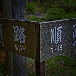 Close-up of sign board