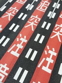 High angle view of chinese text written on road