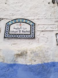 Information sign on wall of old building